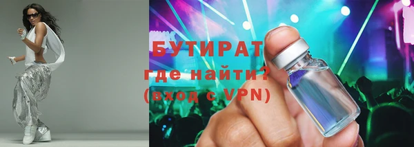 бутират Бугульма