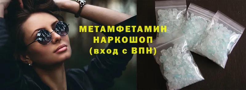 МЕТАМФЕТАМИН Methamphetamine  купить  цена  Нефтегорск 